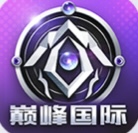 巅峰国际